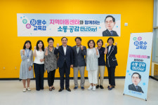 하윤수 부산교육감, 지역아동센터와 협력 강화
