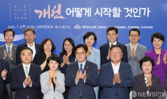 우원식 국회의장, '개헌 시작을 위해'