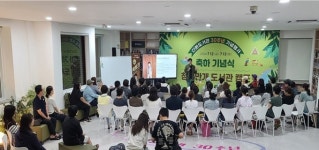 군포시 산본도서관 개관 30주년 맞아 기념행사 개최