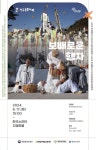 평택시문화재단, 전국풍류자랑 보배로운 행차 개최