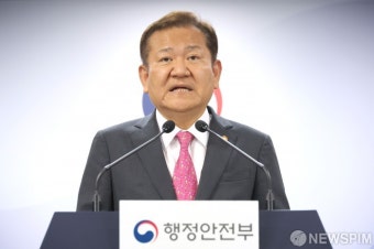 이상민 장관, 조지호 경찰청장 후보자 임명제청 브리핑