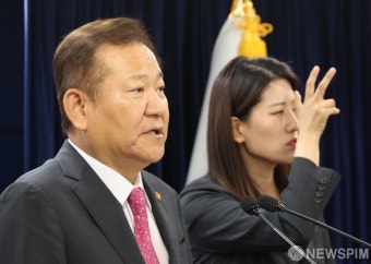 조지호 경찰청장 후보자 임명제청하는 이상민 행안부 장관
