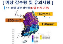 내일 남부지방 30~60mm 비…중부지방은 소강상태