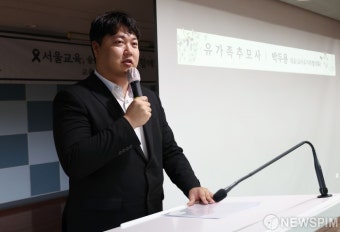 추모사 하는 서이초 순직교사 유가족