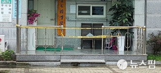 봉화 복날 농약사건 수사 속도...경로당 용기서 살충제 성분 검출