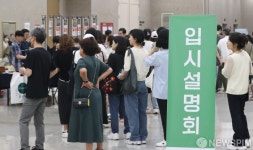 종로학원, 입시 지원전략 특집 설명회 개최