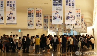 '2024년 서울 중장년 일자리박람회'대기 행렬