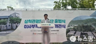 신라 이사부 장군 대서사시…삼척 이사부독도기념관 개관