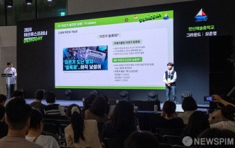 아산나눔재단, '2024 아산 유스프러너 데모데이' 개최