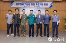 익산시 수재민 일상 회복 7개 유관기관 협력 지원