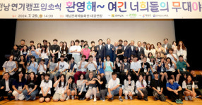 K-콘텐츠 선도 전남연기캠프 해남서 개최