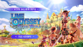 스타코링크, 신작 MMORPG  라임 오딧세이: 시크릿 월드 사전 예약 시작