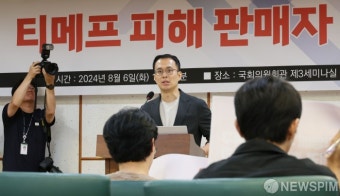 대책 호소하는 신정권 티메프 피해 판매자 비대위원장