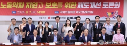 노동약자 지원과 보호를 위해