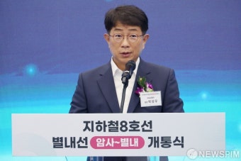 박상우 국토교통부 장관, 지하철 8호선 별내선 개통식 축사
