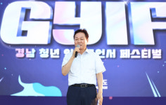 경남 청년 인플루언서 페스티벌 개막…온오프라인 소통 축제