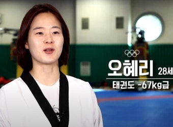 서건우 구한 오혜리 코치 당찬 항의... 누리꾼 