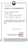 해성옵틱스 자회사 TKENS, 경영혁신형 중소기업 메인비즈 인증 획득