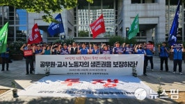 부산 공무원·교원단체들 공무원 임금 현실화 쟁취 끝까지 투쟁
