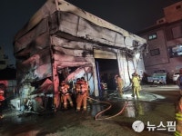 수원 한 카센터서 화재 건물 1동 전소...인명피해 없어