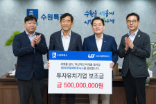 수원시, ㈜우주일렉트로닉스에 첫 투자유치 보조금 5억 원 지급