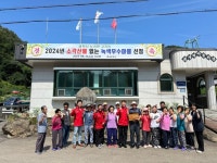 삼척 고자리 마을 소각산불 없는 녹색마을 선정
