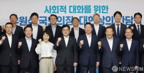 '사회적 대화를 위해!'