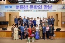 밀양시, 제18회 여름밤 문학의 만남 행사 개최