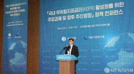 정책 컨퍼런스 개회사하는 이창용 한국은행 총재