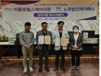 노무법인 케이에스, 아폴로헬스케어의원 준법경영 강화 지원