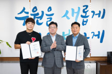 수원시, 새빛 상점가 두 곳 지정…골목상권 활성화