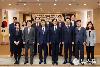 한·일 내정관계자 교류회의...양국 협력 강화