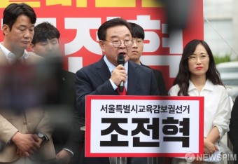 조전혁, 서울시교육감 보궐선거 출마 선언