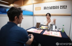 면접 전 퍼스널컬러 진단 받으세요!