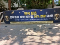은하마을 재건축, 주민 동의율 90% 돌파...중동 신도시 최초