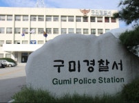 구미경찰, 모텔서 강도 행각 60대 도주 4시간여만에 검거