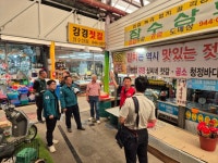 거창군, 추석 대비 다중이용시설 민·관 합동 점검