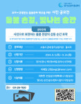 수원도시공사 돌봄의 손길, 빛나는 순간 사진 공모전 개최