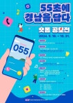 55초에 경남을 담다…경남도 내달말까지 숏폼 공모전