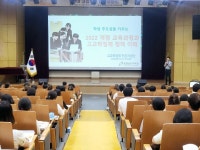 논산계룡교육청, 고교학점제 정책·고등학교 설명회