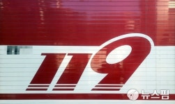 광주 자동차 도색 공장서 폭발 사고…직원 58명 대피