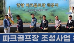 나주시, 영산포 안창 일원에 27홀 파크골프장 착공