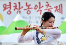 평창 장평리에서 펼쳐진 국악공연