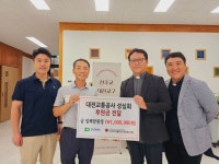 대전교통공사 성심회, 대전가톨릭사회복지회에 성금 기탁