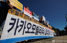 피켓 든 전국대리운전노동조합