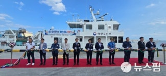 동해해수청, 친환경 항로표지선 동해누리호 취항