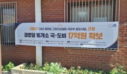시흥시 경로당 그린리모델링 사업 10월부터 본격 추진