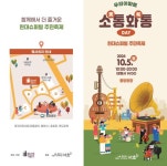 서초구, 우리 아파트 소통·화통 Day…공동체 문화 조성