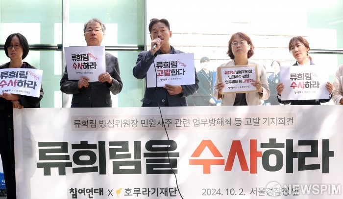 류희림 방송통신심의위원회 위원장 사임, 감사와 조사 진행 중 - 정상화 노력 필요하여 감사원의 실지감사 진행중