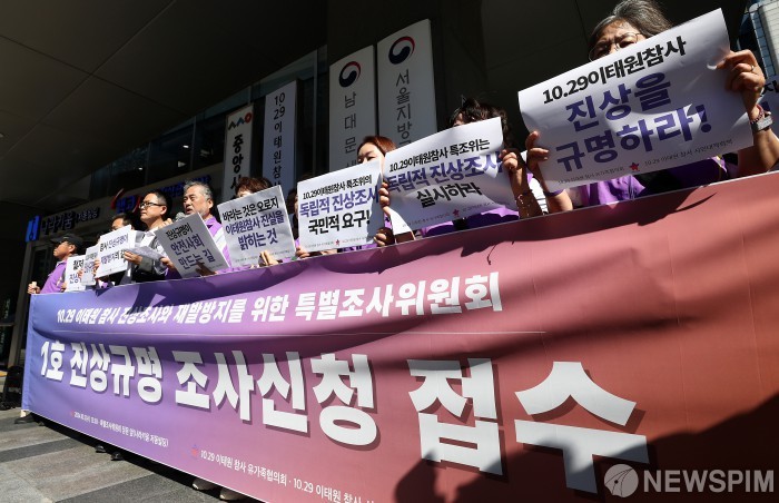 이태원참사 특조위, 진상규명과 재발방지 조사 본격 시작